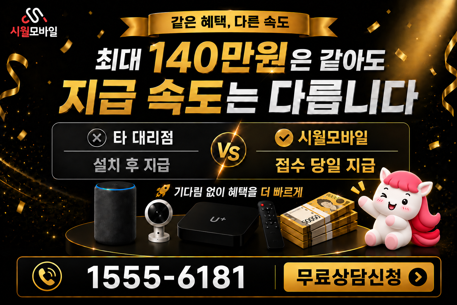내양리 인터넷·TV 가입 혜택과 무료 상담 안내