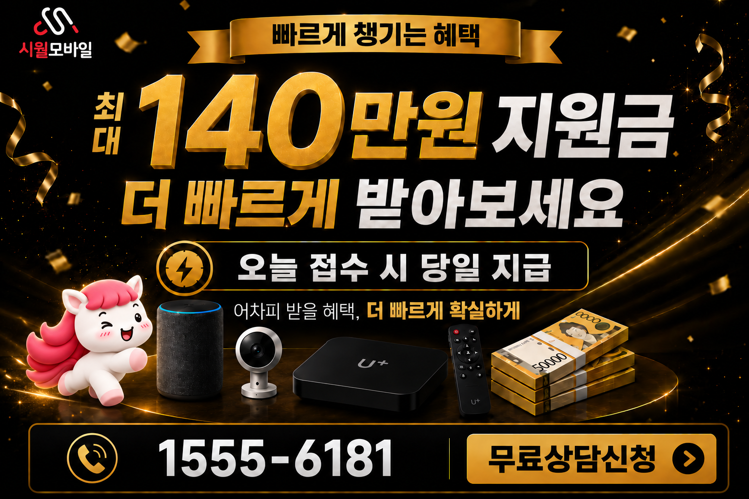 내안리 인터넷·TV 가입 혜택과 무료 상담 안내