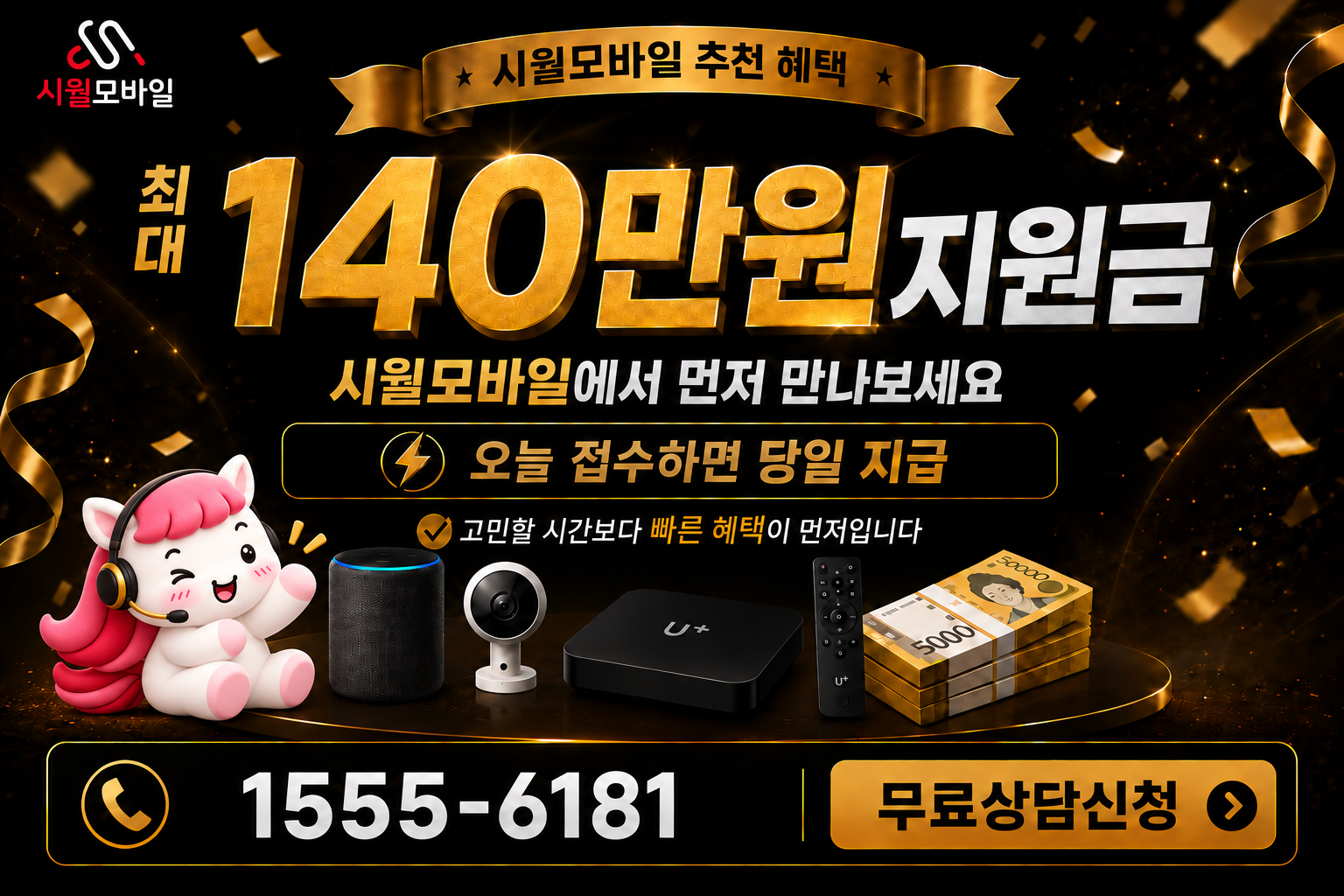 내이리 인터넷·TV 가입 혜택과 무료 상담 안내