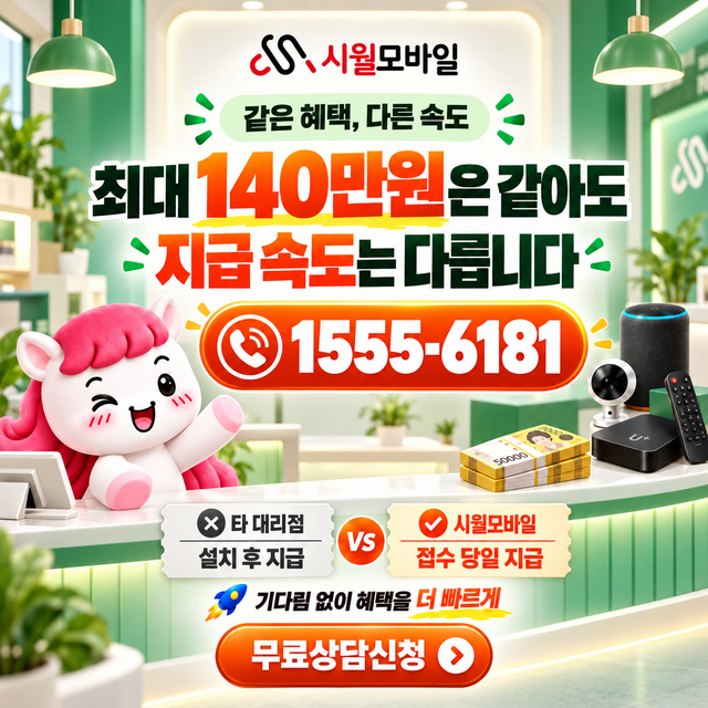 내암리 설치 주소 정리 · 시월모바일 인터넷 가입 혜택 안내